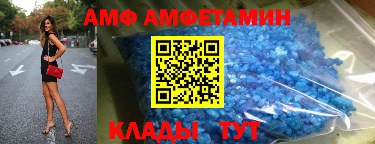 АМФЕТАМИН 97% Нерюнгри