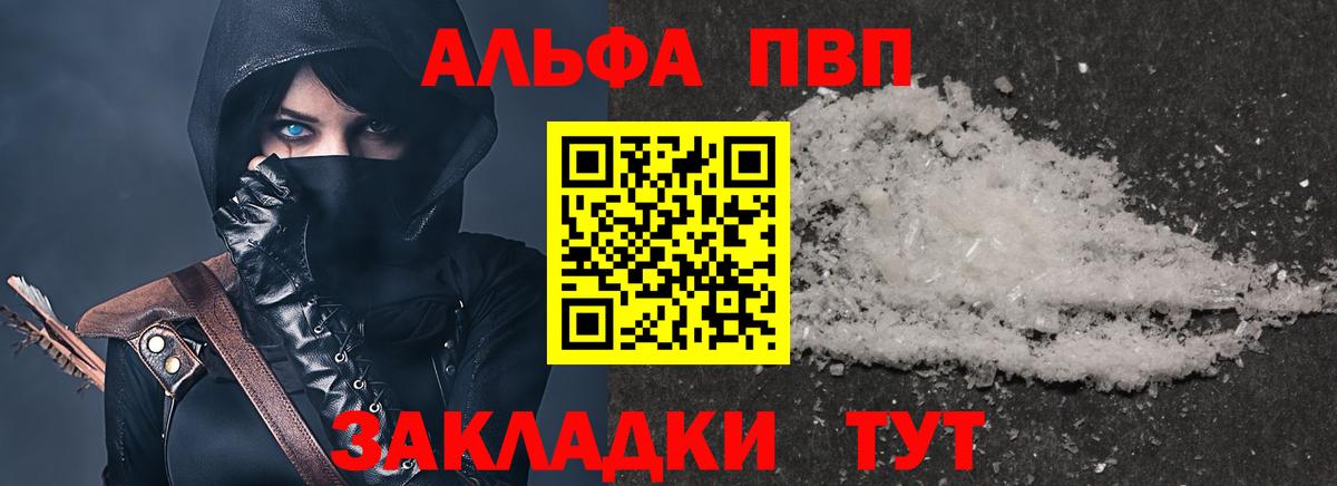 Нерюнгри  Alpha-PVP VHQ  Alpha PVP кристаллы  закладки  Вход с VPN  Alfa_PVP СК КРИС 