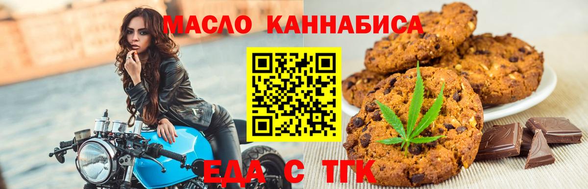 Нерюнгри  Cannafood марихуана  Вход с VPN 