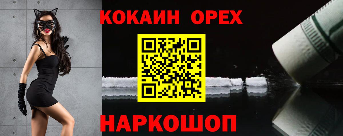 где купить наркоту  Cocaine 99%  Вход с VPN  COCAIN Колумбийский  Нерюнгри 