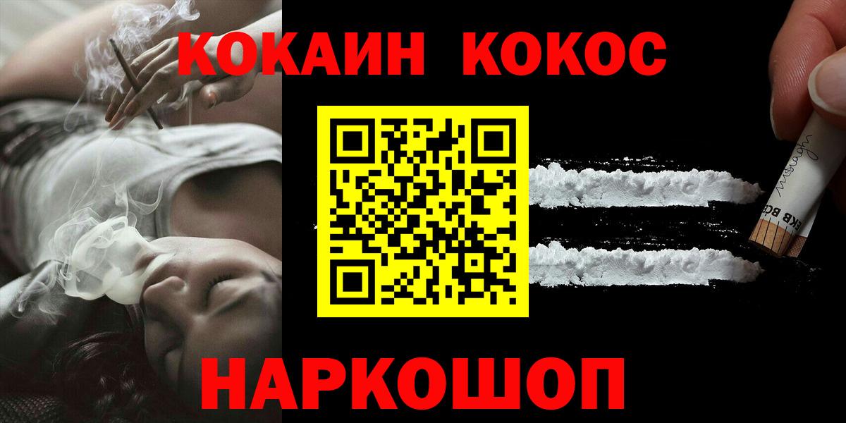 Cocaine VHQ Нерюнгри