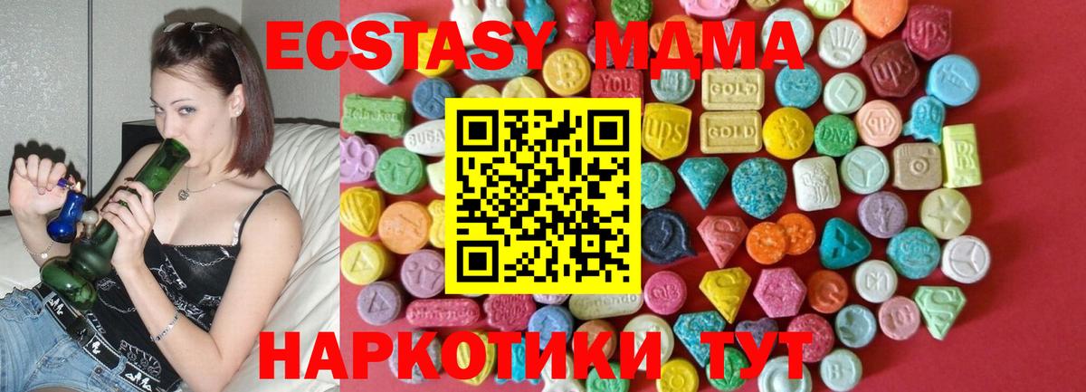 Экстази  Ecstasy круглые  магазин продажи наркотиков  Экстази бентли  Нерюнгри  Вход с VPN 