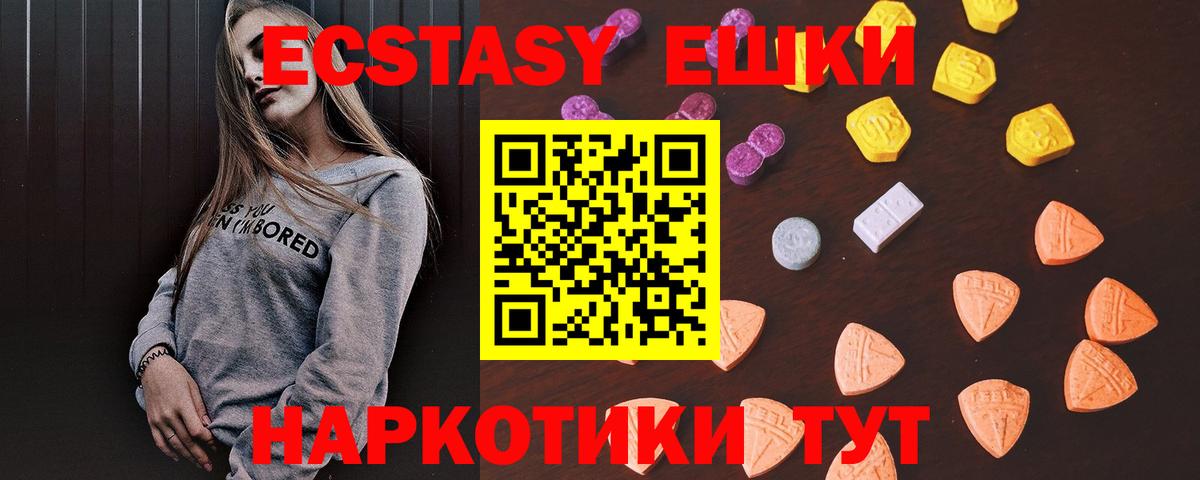 Ecstasy 99% Нерюнгри