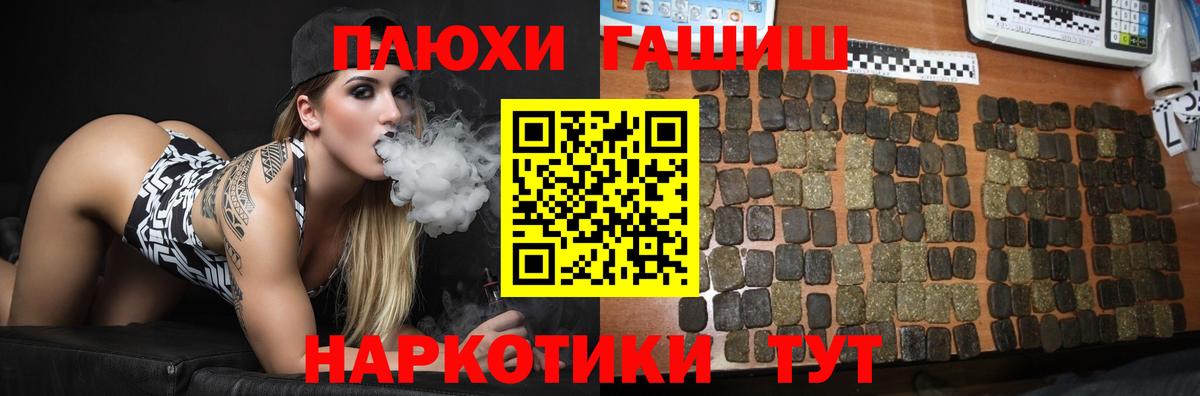 ГАШ Premium  купить  цена  Вход с VPN  Нерюнгри  ГАШ Изолятор  ГАШИШ 