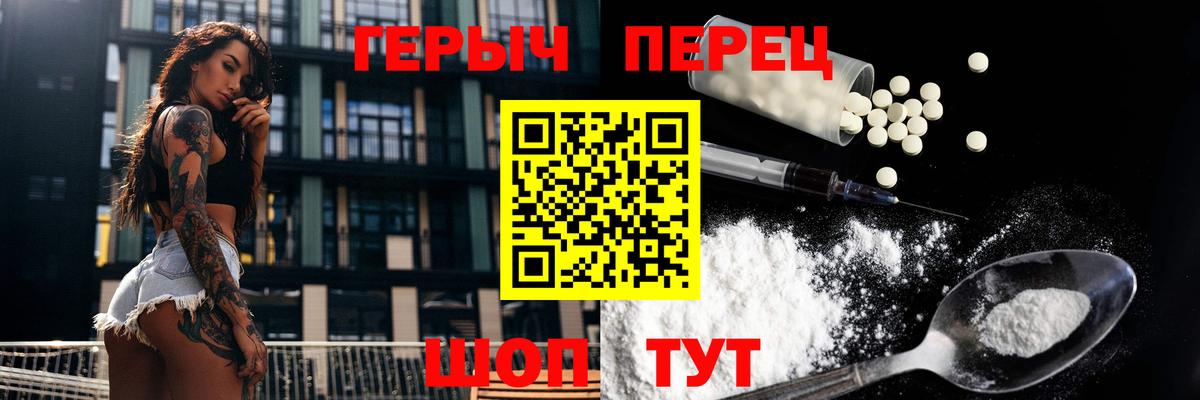 ГЕРОИН хмурый Нерюнгри