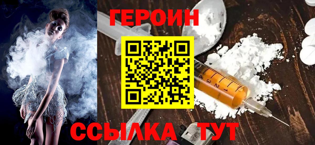 Героин  Героин Афган  Вход с VPN  Нерюнгри 