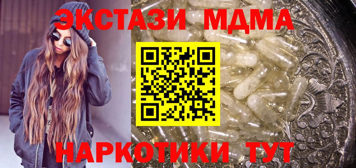 Нерюнгри  МДМА crystal  МДМА Molly  Вход с VPN 