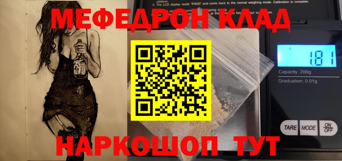 Меф  Вход с VPN  Нерюнгри  Меф 4 MMC 