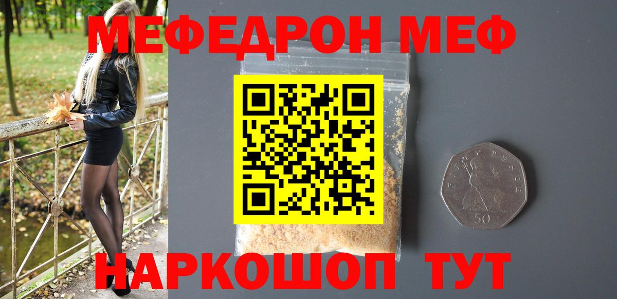 Меф кристаллы Нерюнгри