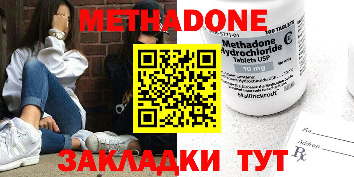 Нерюнгри  блэк спрут как войти  Вход с VPN  МЕТАДОН methadone 