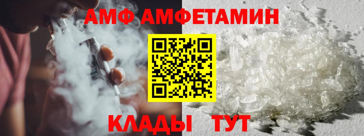 Первитин  Вход с VPN  Нерюнгри  МЕТАМФЕТАМИН кристалл 
