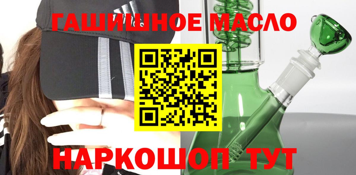 Дистиллят ТГК гашишное масло  где купить наркоту  Нерюнгри  Вход с VPN  kraken ССЫЛКА  ТГК вейп 